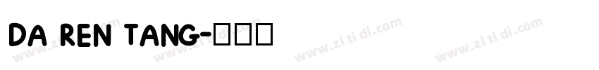 DA REN TANG字体转换